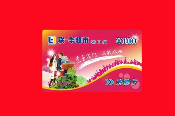 阿克塞县回收购物卡